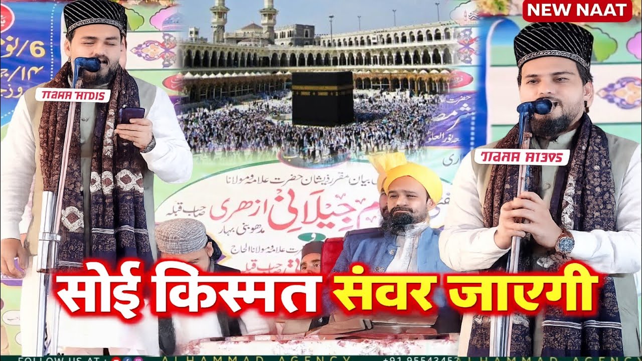 Ramzan Sharif Ki Sb Se Viral Naat Shareef By Azmat raza Bhagalpuri 