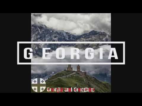 საქართველო - Georgia