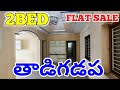 Low Cost New 2BHK Flat For Sale In Vijayawada