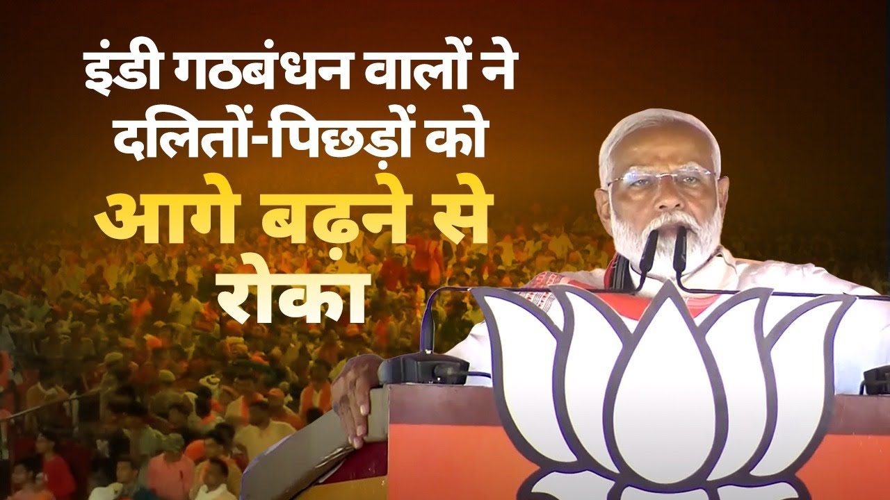 INDI alliance always hindered  progress of Dalits & OBC in  country: PM Modi in Ghazipur, UP