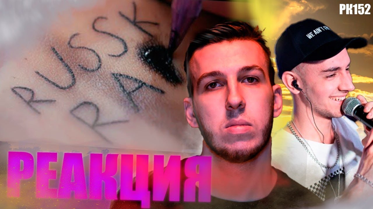 Booker Russian Rapper РЕАКЦИЯ НА КЛИП BOOKER & STED.D -