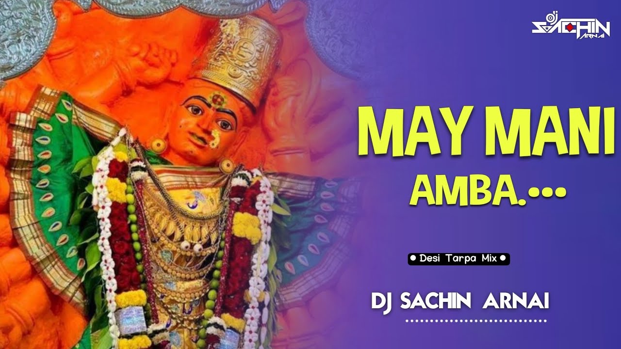 May Mani Amba Vanigad | Desi Tarpa Mix | DJ SacHin Arnai 