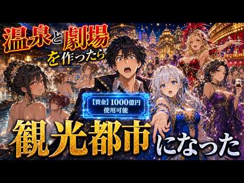 To Return to Reality, I Have to Spend 100 Billion Yen? As a 42-Year-Old Corporate Slave Turned We...