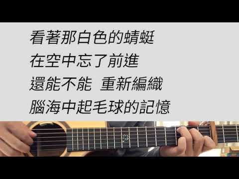 +1 key 黑色毛衣 - 周杰倫 吉他伴奏 #C調
