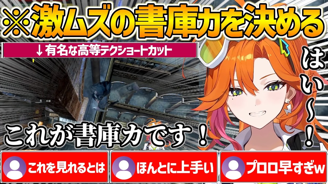 【アソビ★まわり隊】ダクソSL1縛りで激ムズのショートカット"書庫カ"を華麗に決めるキョーコ【ホロライブ/百灯キョーコ/DARKSOULS/切り抜き】