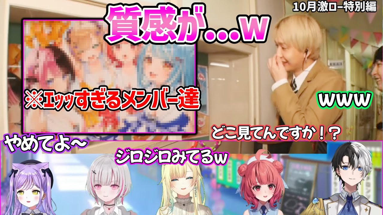 ぶいすぽメンバーのえっっすぎるチア姿に興奮するヘンディーにざわつく一同ｗ【紫宮るな/藍沢エマ/空澄セナ/夢野あかり/kamito/ヘンディー/ギルくん/ぶいすぽ 激ロー 切り抜き】