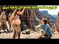 هر مردی که وارد این دره میشه باید یکی از زنارو حامله کنه وگرنه میکشنش حالتي