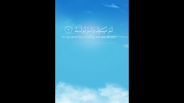 سورة الإخلاص