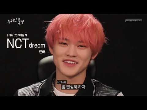 NCT DREAM이 연습생의 드림에게 | 210625 수취인불명