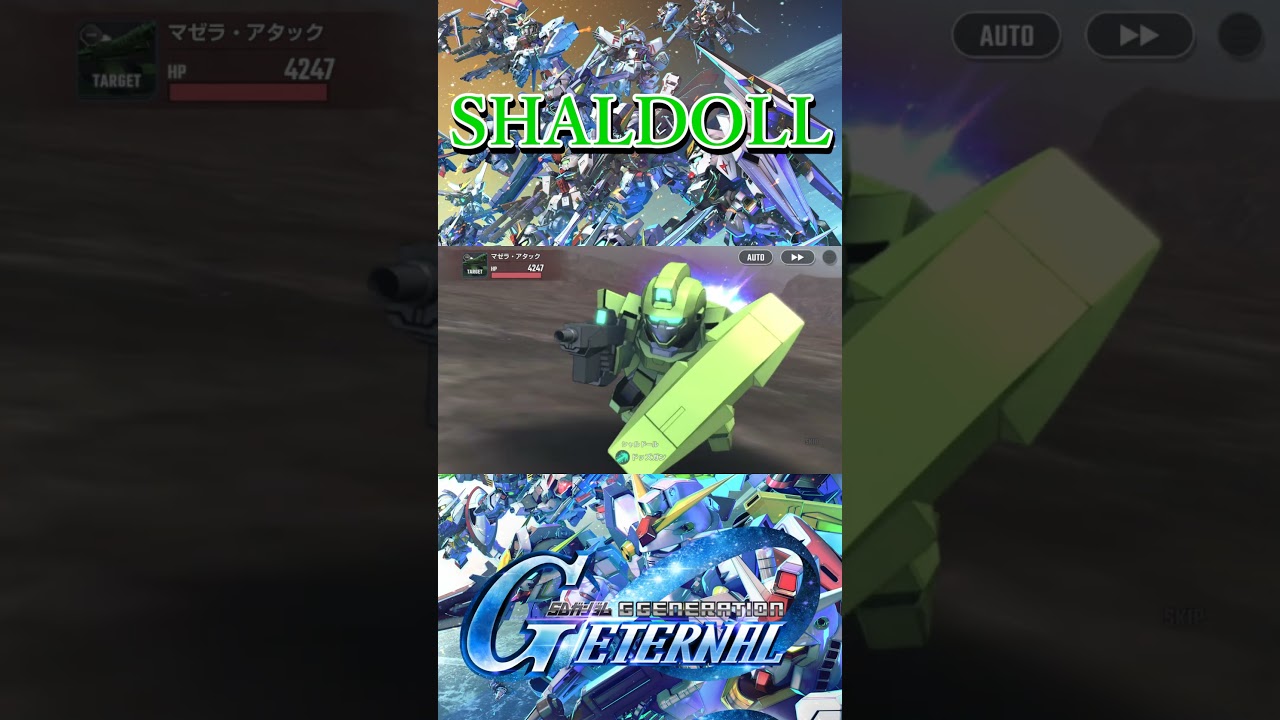 【Gジェネ】シャルドール 全武装〈機動戦士ガンダムAGE〉【ジージェネレーションエターナル】