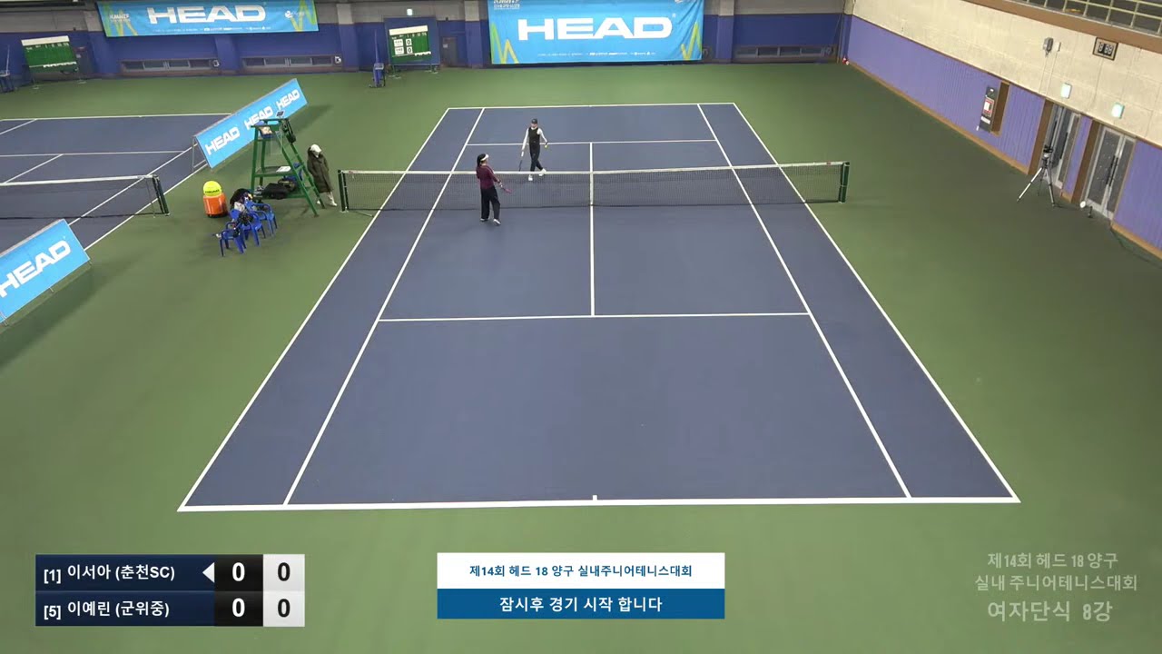 제14회 헤드 18 양구 실내주니어테니스대회 [ 1번코트]