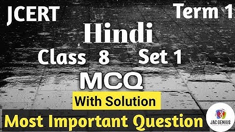 JAC Class 8th VVI Objective Questions 2022 |  Hindi |  Jcert class 8 science  MCQ set 1