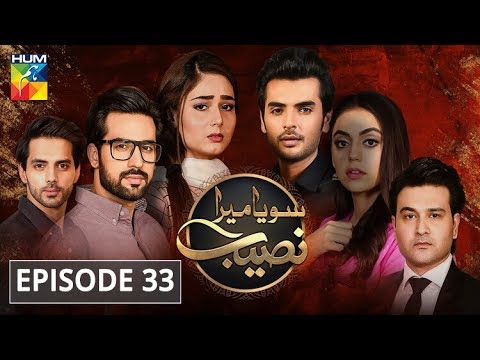 Mera Naseeb — Episode 33