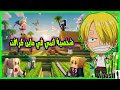 ماينكرافت 375 بث مباشر شخصيات انمي في عالم بشخصيات انمي الي تحبوها Minecraft 