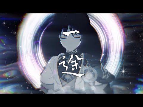 【原神】【MAD/GMV】一途×Genshin impact ※Ver.3.3までのネタバレを含みます