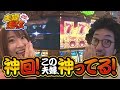 夫婦漫枚　第23話(3/4)【ミリオンゴッド‐神々の凱旋‐ 】《木村魚拓》《七瀬静香》[ジャンバリ.TV][パチスロ][スロット]