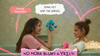 Freenbecky - No More Blues (Lyrics) | Clear Sounds OST Gap The Series