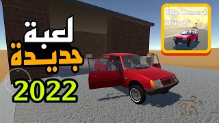 The Long Drive وMy Summer Car لعبة شبيهة The Desert Driver New Games 2022 Android