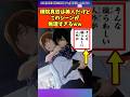 禪院真希は美人だけどこのシーンが無理すぎるww#呪術廻戦 楽曲提供:株式会社ウナシ