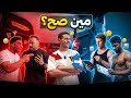 فراشة ولا بريس من الاخر mp3