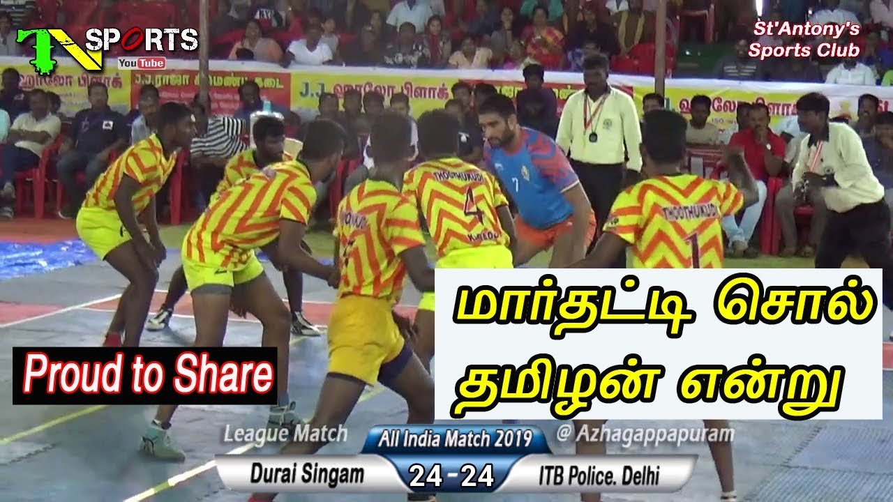 Durai Singam Thoothukudi vs ITB Police, Delhi | All India Kabaddi @ Azhagappapuram, Kanyakumari 2019