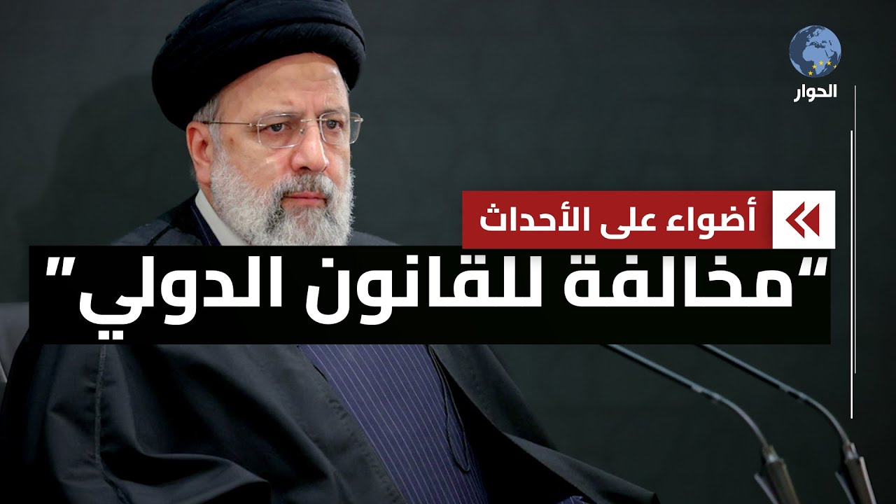 إيران تخوض مغامرة غير محسوبة بقصفها مواقع في باكستان؟