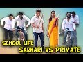 SCHOOL LIFE - PRIVATE VS SARKARI | BakLol Video |