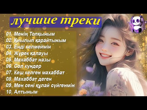 🖤Miyagi & Эндшпиль🎵