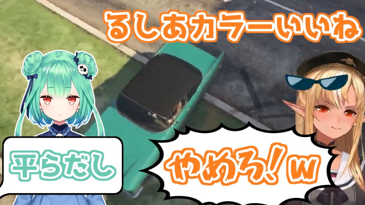 【ホロライブ切り抜き】フレアちゃん「この車かっこいい～るしあカラーだ」 コメント「平ら」【不知火フレア】