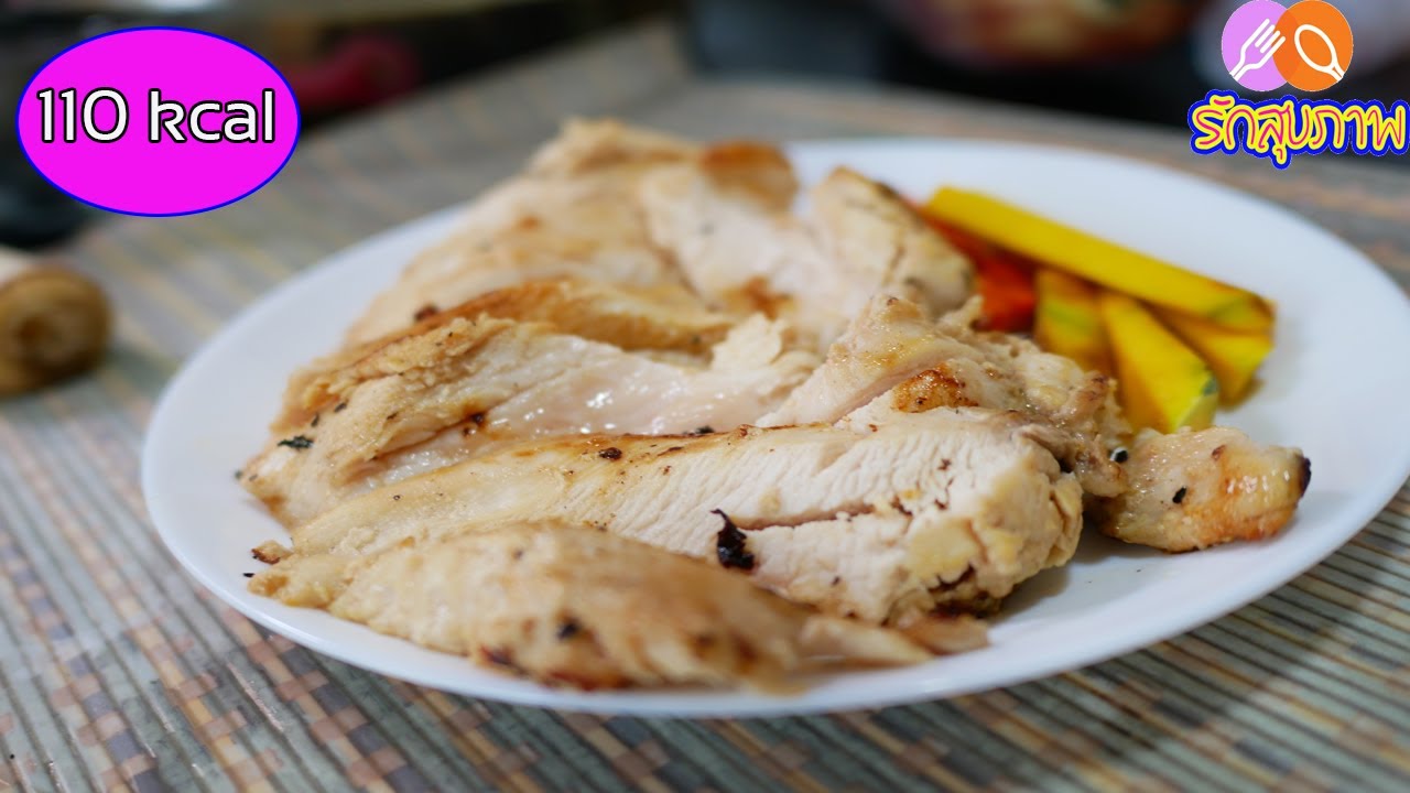 อาหารคลีน ep22 l อกไก่พริกไทยดําคีโต สูตรนมสดฉ่ำๆๆ Easy Black Pepper