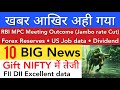 खबर आखिर अही गया