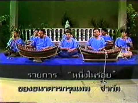 ขอมกล่อมลูก 2 ชั้น อาจารย์เจริญใจ ขับร้อง รายการหนึ่งในร้อย