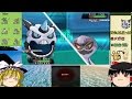 【ポケモンORAS】圧倒的前歯力【ゆっくり実況】