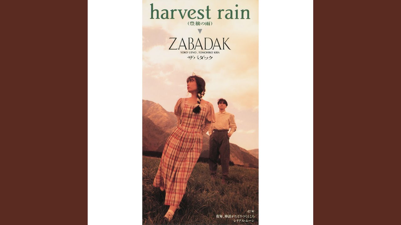 Watch Harvest Rain (2012 Remaster) on YouTube Watch Harvest Rain (2012 Remaster) on YouTube