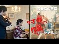 秋のコンサート　③モーツァルト9歳の作品