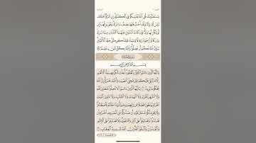 صفحة مئة وستة ( 106) الآية الأخيرة من سورة النساء مكتوبة مكررة بصوت الشيخ ياسر الدوسري الجزء السادس
