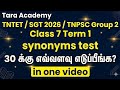 Class 7 English Term 1 Synonyms and Antonyms test #tntet2026 #tnpscgroup2english #class7term1english