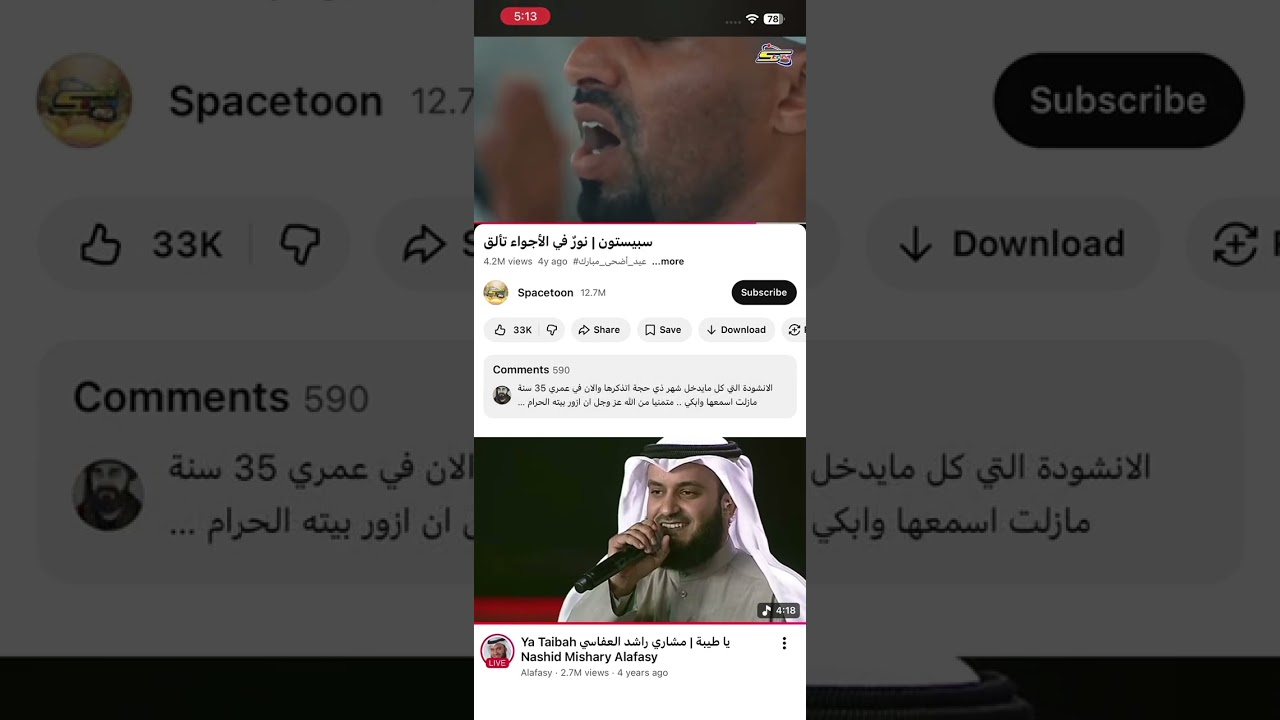 اناشيد نور في الأجواء تألق 