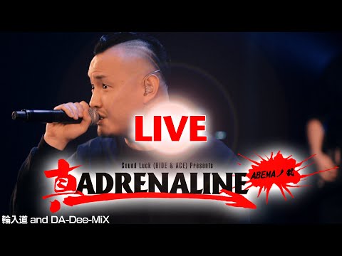 LIVE SHOWCASE "輪入道" 真 ADRENALINE ABEMAノ乱