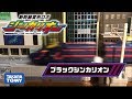 【シンカリオン】新幹線変形ロボ シンカリオン ブラックシンカリオン《漆黒の新幹線ver》この玩具は本物だー‼️