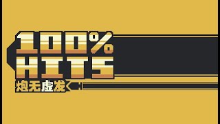 Top-down tank shooting game "100%HITS" has released the Steam store page screenshot 1