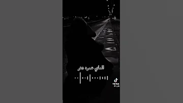 على الشيب كالو كبر 