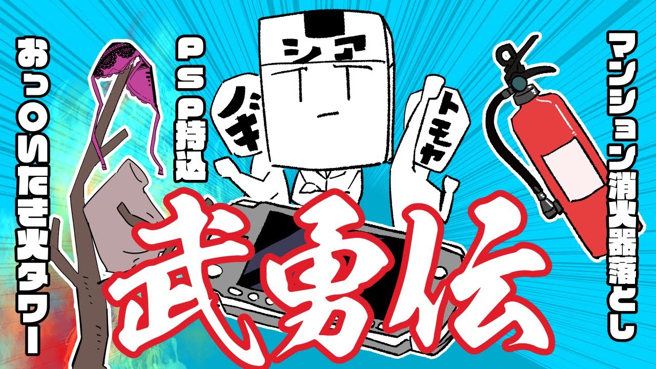 ガキXiah7sの数々の武勇伝（迷惑行為）を振り返ろう【雑談】