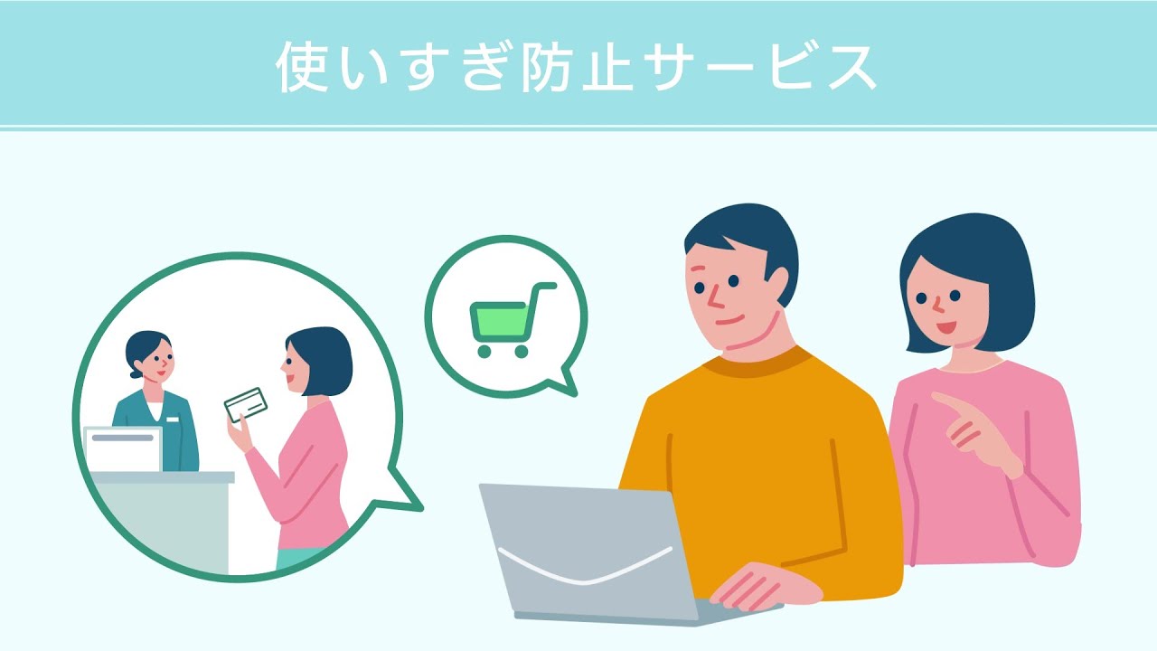 クレカ 使い すぎ 防止