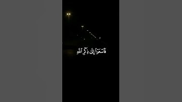 القارئ عبدالرحمن المسعودي || يا أيها الذين آمنوا اذا نودي للصلاة من يوم الجمعة