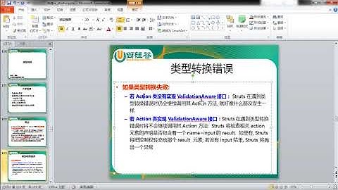 32  尚硅谷 佟刚 Struts2 类型转换错误消息的显示和定制 - Struts2 - 尚硅谷 - 佟刚