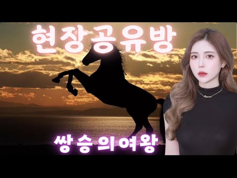 2026년 3월22일 일요일 현장공유방 입니다!!👏🏻🙏🏻