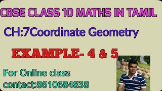 CBSE  CLASS 10  MATHS IN TAMIL | CHAPTER-7 | COORDINATE GEOMETRY | Example - 4 & 5