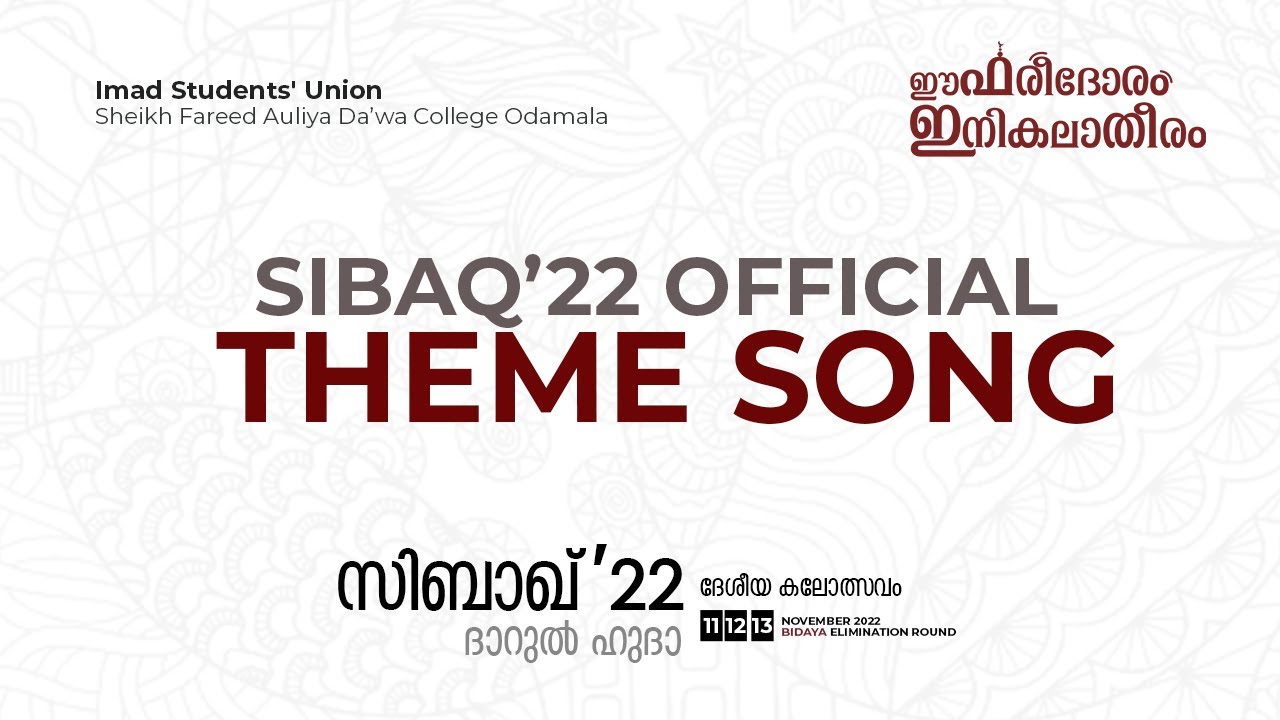 SIBAQ'22 BIDAYA OFFICIAL THEME SONG | SHEIKH FAREED AULIYA DA'WA COLLEGE ODAMALA