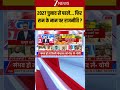Ram Mandir Chori:2027 चुनाव से पहले... फिर राम के नाम पर राजनीति ?